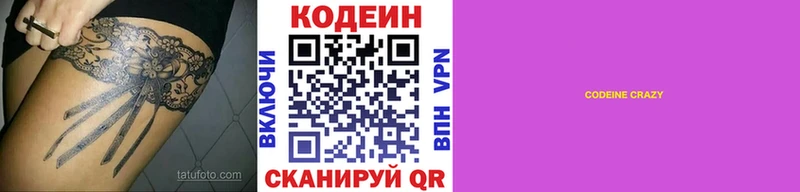 дарк нет официальный сайт  Невьянск  Кодеин напиток Lean (лин) 