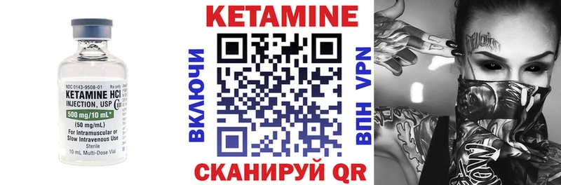 Кетамин ketamine  это формула  Невьянск 